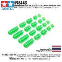 [ชุดแต่งรถมินิโฟร์วีล] TAMIYA 95443 Lightweight Plastic Spacer Set (12/6.7/6/3/1.5mm) (Fluorescent Green) ชุดแต่งทามิย่าแท้ mini4wd