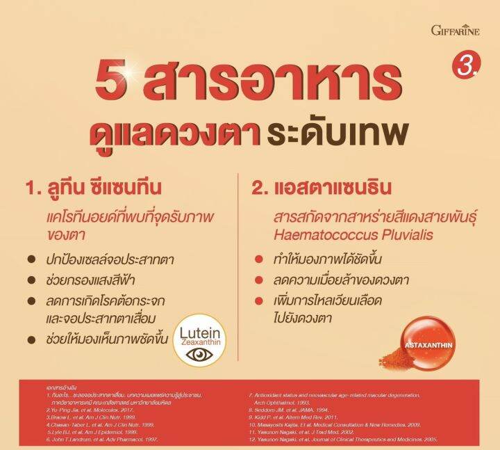 ส่งฟรี-บำรุงสายตา-lzvit-3x-สูตรเร็วกว่าเดิม-3-เท่า-ป้องกันแสงจากมือถือ-แสงสีฟ้า-ตามัว-ตาแห้ง-ต้อกระจก-เบาหวานขึ้นตา-1กล่อง-30-เม็ด-กิฟฟารีน