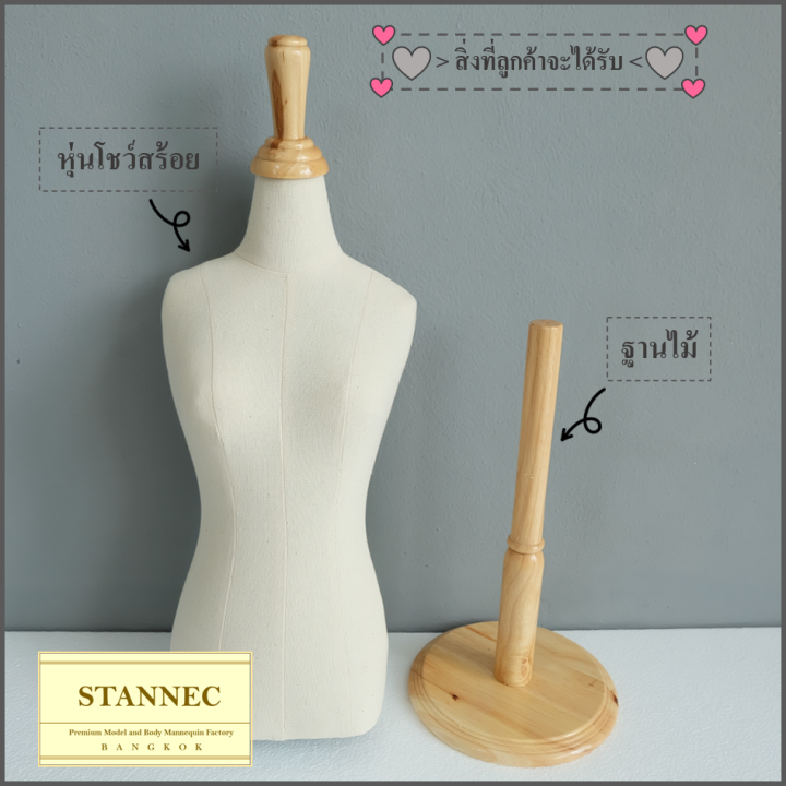 หุ่นโชว์สร้อย-โชว์เครื่องประดับ-โชว์สร้อย-ผ้าดิบ-สินค้าพร้อมส่ง-รับประกันสินค้า-60-วัน