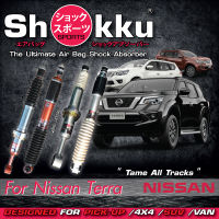 Shokku Sports รุ่น Nissan Terra (คู่หน้า​ + คู่หลัง) โช๊คอัพระบบถุงลม