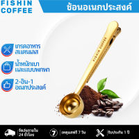 FISHIN COFFEE 2-In-1สแตนเลส Sendok Takaran Kopi ช้อนเครื่องปรุงคลิปปิดผนึกอาหาร