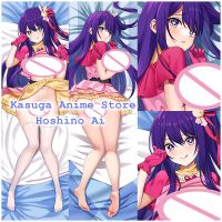 【hot】❁ Game Anime Oshi No Ko Hoshino Ai Pillowcase Bed Hugging 2 Sided Printed Throw Covers Cojines Otaku