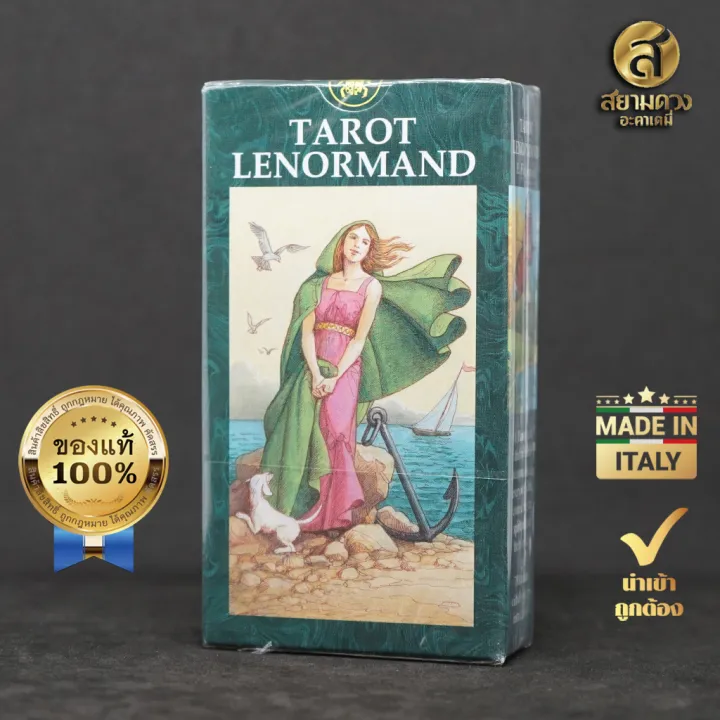 Tarot Lenormand ไพ่ทาโรต์แท้ ไพ่ยิปซีแท้ ชุด “เลอนอร์มองด์ทาโรต์” ของ ...