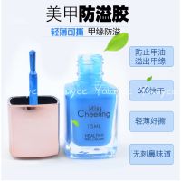 Yalayee [Manicure Tools] の Manicure Must-Have Anti-Overflow Dedicated 15ml