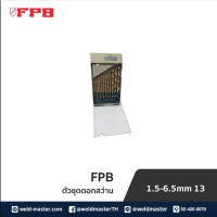 FPB 1/16-1/4 13 ตัวชุด ดอกสว่านไฮสปีด HSS ก้านตรง ดอกสีขาว