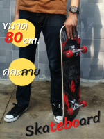 สเก็ตบอร์ด สเก็ตบอร์ด 4 ล้อ (คละลาย) Skateboard  สเก็ตบอร์ดแฟชั่น