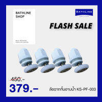 BATHLINE อะไหล่ล้อฉากกั้นอาบน้ำ KS-PF-003