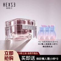 2023 ซื้อ 1 ส่ง 3 丨 Han Xizhen Little Blue Shield Facial Cream Anti-Blue Light Isolation Cream One Student Concealer Moisturizing Cream