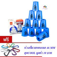 ND THAILAND  Stack Cup  เกมส์เรียงแก้ว(สีน้ำเงิน) WIN HAND Rapid cup 12 PCS NO.266