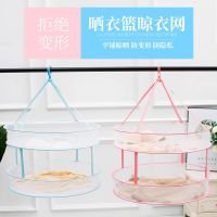 [COD] Factory retail wholesale high-quality drying basket clothes foldable tile blue sunscreen anti-aging windproof hook