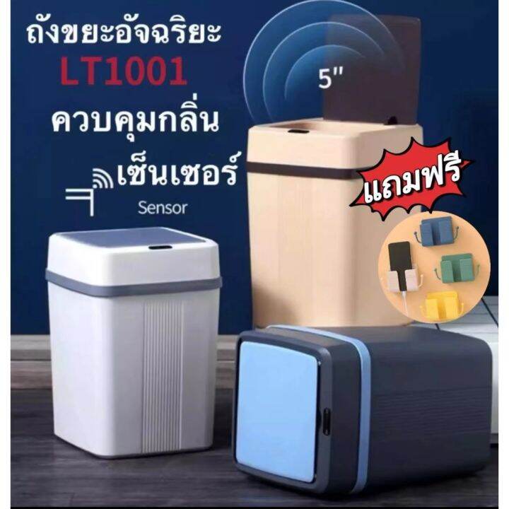 mango88-lt1001ถังขยะอัจฉริย12l-เปิด-ปิดอัตโนมัติถอดล้างได้-ถังขยะเซ็นเซอร์อัจฉริยะถังขยะใช้ในห้องน้ำ-ห้องครัว-ห้องนั่งเล่นใช้ถ่าน-aa-2