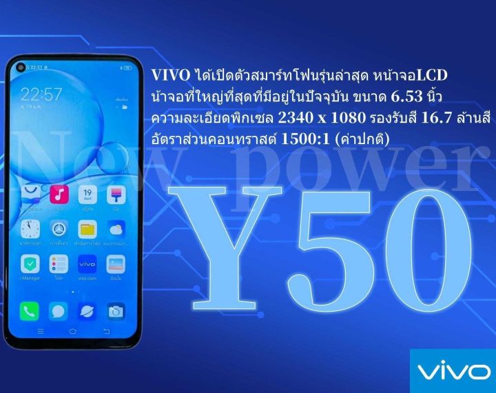 vivo-มือถือโทรศัพท์มือถือvivo-y50-วีโว้-50-ขนาดหน้าจอ-6-53-นิ้ว-ram-8-rom-128-gb-แถมฟิล์มกระจกให้ฟรี-ฟรีเคสใส-ประกันร้าน-1-ปี