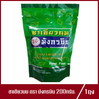 ชาเขียวนม ตรา มังกรบิน ชาเขียวมังกรบิน Thai Green Tea Mungkornbin 200g.(1ถุง)