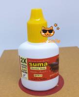 Suma White sport  And ICH รักษาเชื้อรา จุดขาว หายไว ไม่ซึม ฝาเหลือง 12 ml.