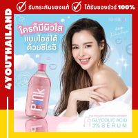 เซรั่มอาบน้ำ ชิโรอิ พิงค์ ไฮยา SHIROI PINK HYA ครีมอาบน้ำชิโรอิ ผิวแลดูอ่อนเยาว์ อิ่มน้ำ ขนาด 280ml. ( ของแท้ )