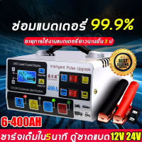 3นาที ชาร์จเต็มหยุดอัตโนมัติเครื่องชาตแบต12v24 ทองแดงบริสุทธิ์แบตเตอรี่อัตโนมัติเต็มรูปแบบกำลังสูง การชาร์จอย่างรวดเร็ว ใช้ได้กับรถยนต์ทุกคัน(ที่ชาร์จแบต 12v24v เครื่องชาร์จbattery เครื่องชาร์จแบตเตอรี่ ตัวชาร์จแบต ที่ชาตแบตรถยน ที่ชาร์จแบตเตอรี่รถยนต์)