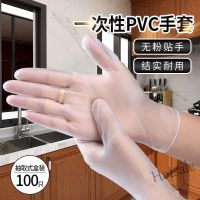 【hot sale】℗ D13 一次性PVC手套食品级防护防水防油洗碗餐饮乳胶橡胶美容透明加厚Dispose PVC gloves food grade protection waterproof oil proof dishwashing catering latex rubber transparent