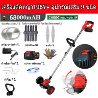 PINSEN เครื่องตัดหญ้า เครื่องตัดหญ้าไร้สายกำลังสูง รับประกันคุณภาพ 88Vเครื่องตัดหญ้าไฟฟ้า ชาร์จ 2 ชั่วโมง ใช้งานได้ 100 นาที ฟรีชุด 10 ชิ้น