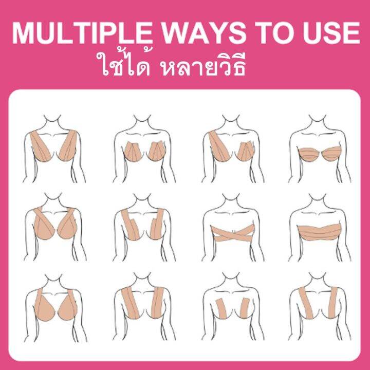 boob-tape-เทปแปะหน้าอก-ยกกระชับหน้าอกแบบธรรมชาติ-ใช้งานง่าย-จำนวน-1-ม้วน-สีเนื้อ-5cm-5m