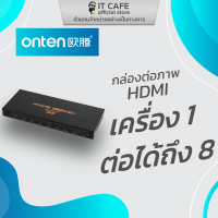 Splitter HDMI*1 to HDMI*8  กล่องแยกจอ HDMI  8 in 1 ความละเอียด 4K ยี่ห้อ ONTEN OTN-7598 เครื่องเดียวต่อได้ถึง8