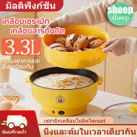 【ฐานกันน้ำ】LOVEDUCK กระทะไฟฟ้า กระทะเคลือบสารกันติดความจุขนาดใหญ่ 3.3 ลิตร หม้อไฟฟ้าอเนกประสงค์ ผัด อุ่น ตุ๋น ต้ม เหมาะสำหรับ 3-4คน หม้ออเนกประสงค์ 3in1พร้อมเครื่องพ่นไอน้ำ 1200Wกระทะไฟฟ้ามินิ