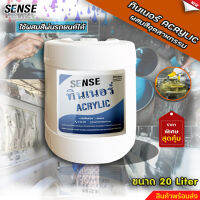 SENSE ทินเนอร์ ACRYLIC (ทินเนอร์ผสมสีอุตสาหกรรม) ขนาด 20 ลิตร สินค้าพร้อมจัดส่ง+++