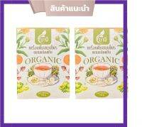 สมุนไพรมาลี ชาสุขภาพช่วยขับถ่าย  เครื่องดื่มสมุนไพรผสมชนิดแห้ง  ORGANIC ขนาด 150 g. ( 2 กล่อง)