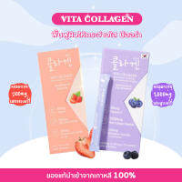 (SET 2 Vita Collagen) ไวต้าคอลลาเจน 500mg และ 1,000mg 2 กล่อง คอลลเจนช่วยฟื้นฟูผิว ลดริ้วรอย ผิวสวยกระจ่างใส