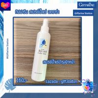 สเปรย์น้ำแร่ บำรุงผิวหน้า ที่มีส่วนผสมของ Mineral Complex และสารสกัดจากดอกบัว (Water Lily) ทำให้ผิวหน้าสดชื่น เย็นสบาย ช่วยผ่อนคลายผิว GiffarineStation