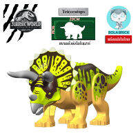 Bola Brick ตัวต่อไดโนเสาร์ ชุด Triceratops แบบสี ( ไม่มีกล่อง )