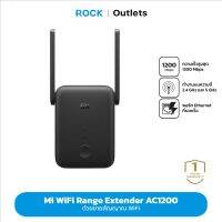 Xiaomi Mi WiFi Range Extender AC1200 ตัวขยายสัญญาณ WiFi สูงสุด 1200 Mbps ขยายสัญญาณเน็ต 2.4GHz/5GHz รับประกัน 1 ปี