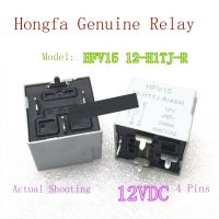 HFV15รีเลย์12-H1TJ-R 12V 4 Feet Hongfa ของแท้ HFV15-P กระจายใหม่