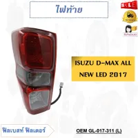 ไฟท้าย ISUZU D-MAX ALL NEW LED 2014 รหัส GL-017-311（R）/ GL-017-311（L）ขายเป็นข้าง