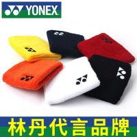 2023 Yonex กีฬาสายรัดข้อมือแบดมินตันบาสเก็ตบอลแฟชั่นผ้าเช็ดเหงื่อซับเหงื่อชายหญิงหน้าร้อนตาข่ายป้องกันข้อมือบางเฉียบ