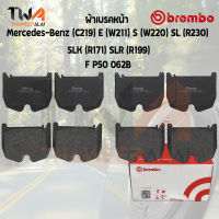 Brembo Black ผ้าเบรคหน้า Mercedes-Benz (C219) E (W211) S (W220) SL (R230) SLK (R171) SLR (R199) P50 062B