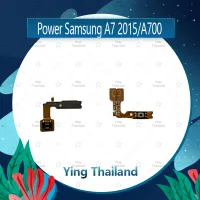 แพรสวิตช์ Samsung A7 2015/A700 อะไหล่แพรสวิตช์ ปิดเปิด Power on-off อะไหล่มือถือ คุณภาพดี Ying Thailand