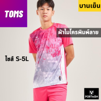 PM เสื้อกีฬาผู้ชาย ผู้หญิงเสื้อพิมพ์ลาย ใส่วิ่ง ออกกำลังกาย ผ้าไมโครสปอร์ต เบาสบายระบายอากาศ มีไซส์ใหญ่ สีบานเย็น