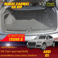 Audi Q5 2017-2022 SUV Trunk B (เฉพาะท้ายรถแบบ B) ถาดท้ายรถ Audi Q5 2017 2018 2019 2020 2021 2022 พรม 6D VIP Magic Carmat