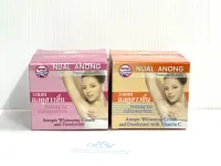 ์ีื์ื์์ืNUAL ANONG ARMPIT WHITENING CREAM AND DEODORRANT นวลอนงค์ อาร์มพิท ไวท์เทนนิ่ง ครีม แอนด์ ดีโอโดแรนท์ ครีมระงับกลิ่นกาย ปริมาณ 25 กรัม