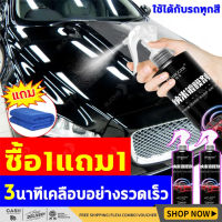 ⚡ซื้อ1แถม1⚡น้ำยาเคลือบแก้ว 1000ml เคลือบสีรถยนต์ กันน้ำ กันคราบ ป้องกันรอยขีดข่วน ปรับปรุงความสว่าง ปกป้องสีรถ น้ำยาเช็ดรถเงา เคลืบสีรถ เคลือบเงา ขัดสีรถ เช็ดรถเงา น้ำคัดสีรถ น้ำยาขัดเคลือบแก้ว เคลือบกระจก น้ำเคลือบแก้ว