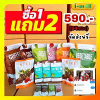 (พร้อมส่ง ?)ส่งฟรี ✅ โปร1แถม2 ✅ กาแฟไนน์ โกโก้ไนน์ กาแฟลดน้ำหนัก​ น้ำผัก มะพร้าวผง ลด น้ำ หนัก​ คุม หิว เร่ง เผา ผลาญ