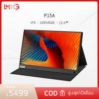 G Monitors จอภาพแบบพกพา  15.6 นิ้ว HDR 1080P P15A HD IPS แผงลำโพงแบบขาตั้งแบบพับได้ Type C พอร์ต HDMI สำหรับแล็ปท็อปสมาร์ทโฟน นิ้ว รองรับ PS4/PS3/XBOX ONE/SWITCH ราคาถู