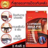 เข็มขัดพยุงหลัง Back Brace สายรัดเอว เข็มขัดรัดเอว เข็มขัดบล๊อคหลัง เข็มขัดป้องกันหลัง ดามเหล็ก 5 เส้น รุ่นปุ่มคลายกล้ามเนื้อส่วนหลัง By ab99