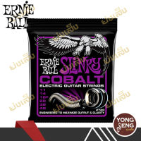 Ernie Ball สายกีตาร์ไฟฟ้า  รุ่น Slinky Cobalt รหัส P02720 (Yong Seng Music)