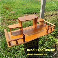 ?BF? หิ้งพระไม้สักติดผนังโมเดิร์น ขนาดกว้าง 80*38 ซม. สีใส หิ้งพระติดผนังไม้สักแพร่ **มีรับประกัน**