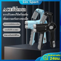 เครื่องบริหารมือ การนับอิเล็กทรอนิกส์ Hand Grip บริหารนิ้วมือ ที่บริหารมือ บริหารมือ อุปกรณ์บริหารมือ ปรับได้10-100