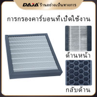 ตัวกรองเครื่องฟอกอากาศอะไหล่ DAJA เหมาะสำหรับดูดซับ SP1-100ถ่านกัมมันต์