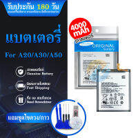 แบตเตอรี่ Battery Samsung A20(SM-A205) / A20(SM-A305) / A30(SM-A305)