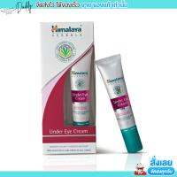 หิมาลายา อายครีม บำรุงใต้ดวงตา เติมความชุ่มชื่น ลดรอยหมองคล้ำ ลดการบวม Himalaya eye cream 15 มล.