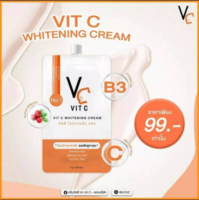[ล็อตใหม่พร้อมส่ง]VC Vit C Whitening Cream  ครีมวิตซี VIT C WHITENING CREAM ขนาด 7g